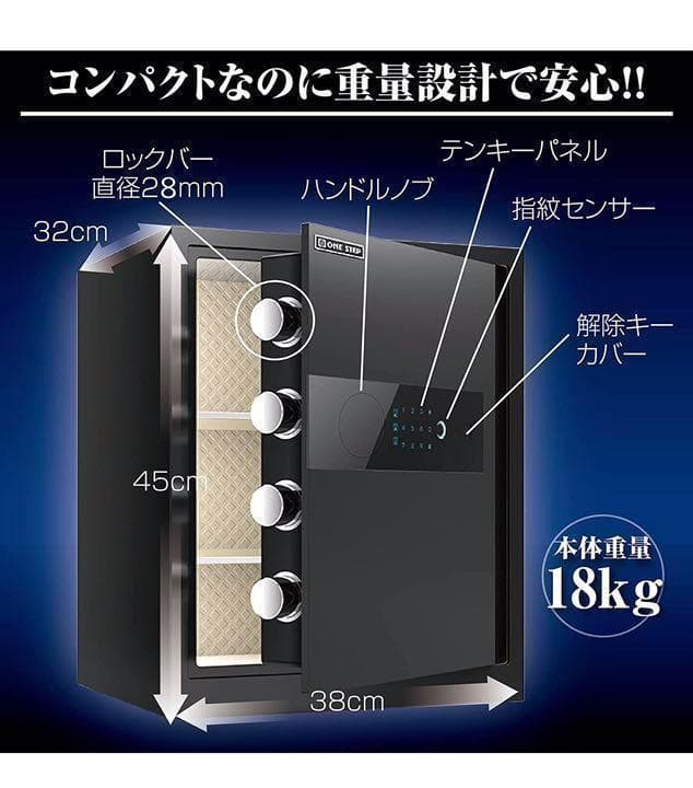 電子 金庫 タッチパネル 指紋認証 アラーム機能付き 壁付け対応(45cm：黒)