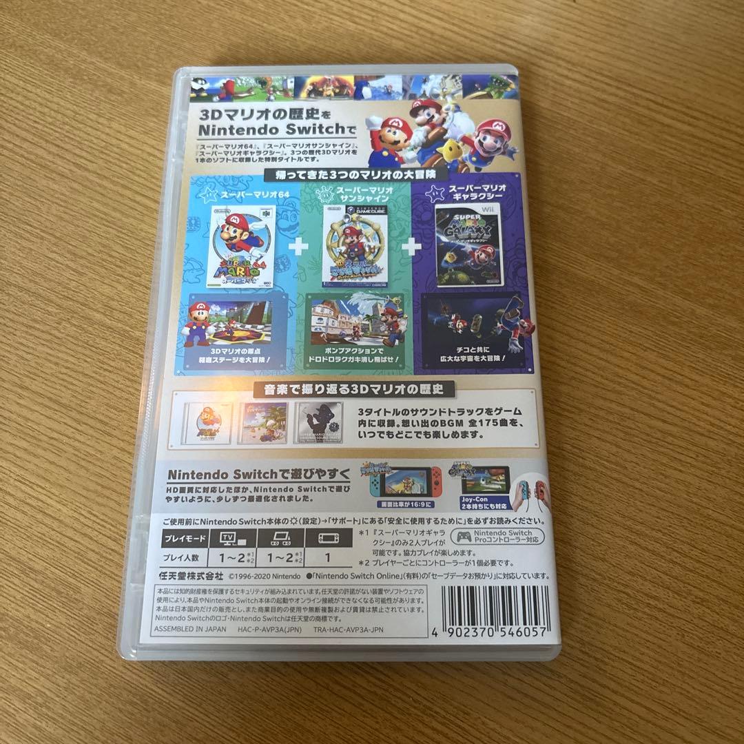 【ゼノバース】SUPER MARIO 3D COLLECTION