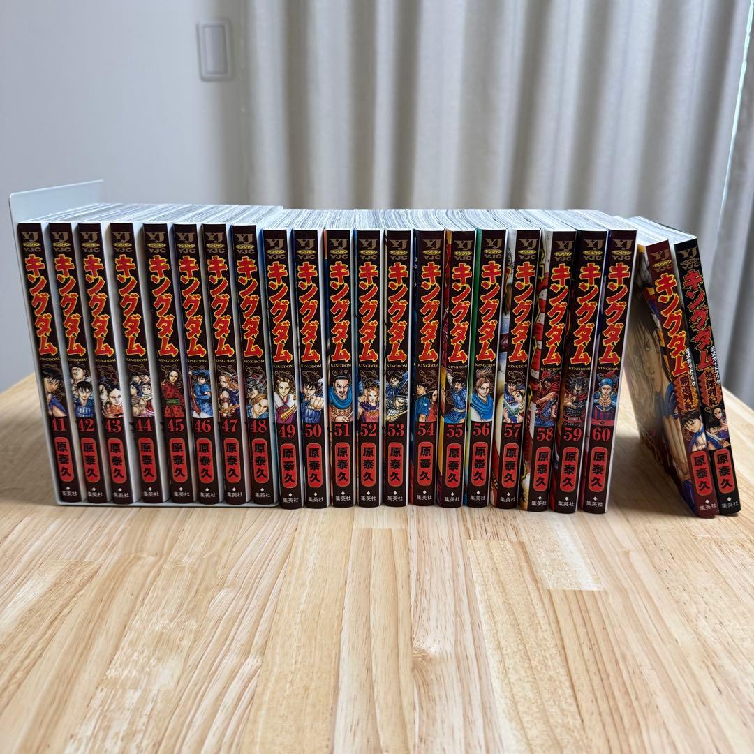 キングダム 1-60巻 関連本