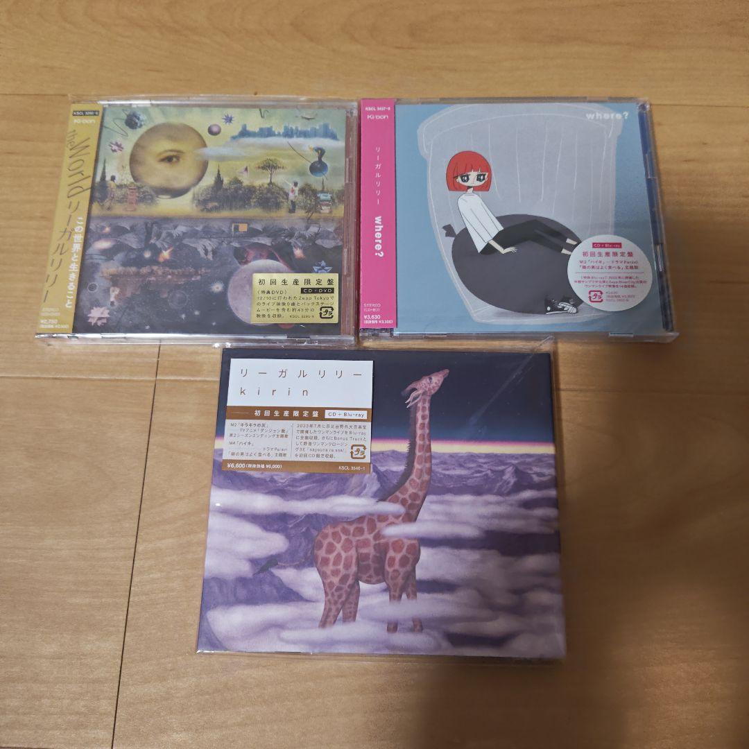 リーガルリリー邦楽