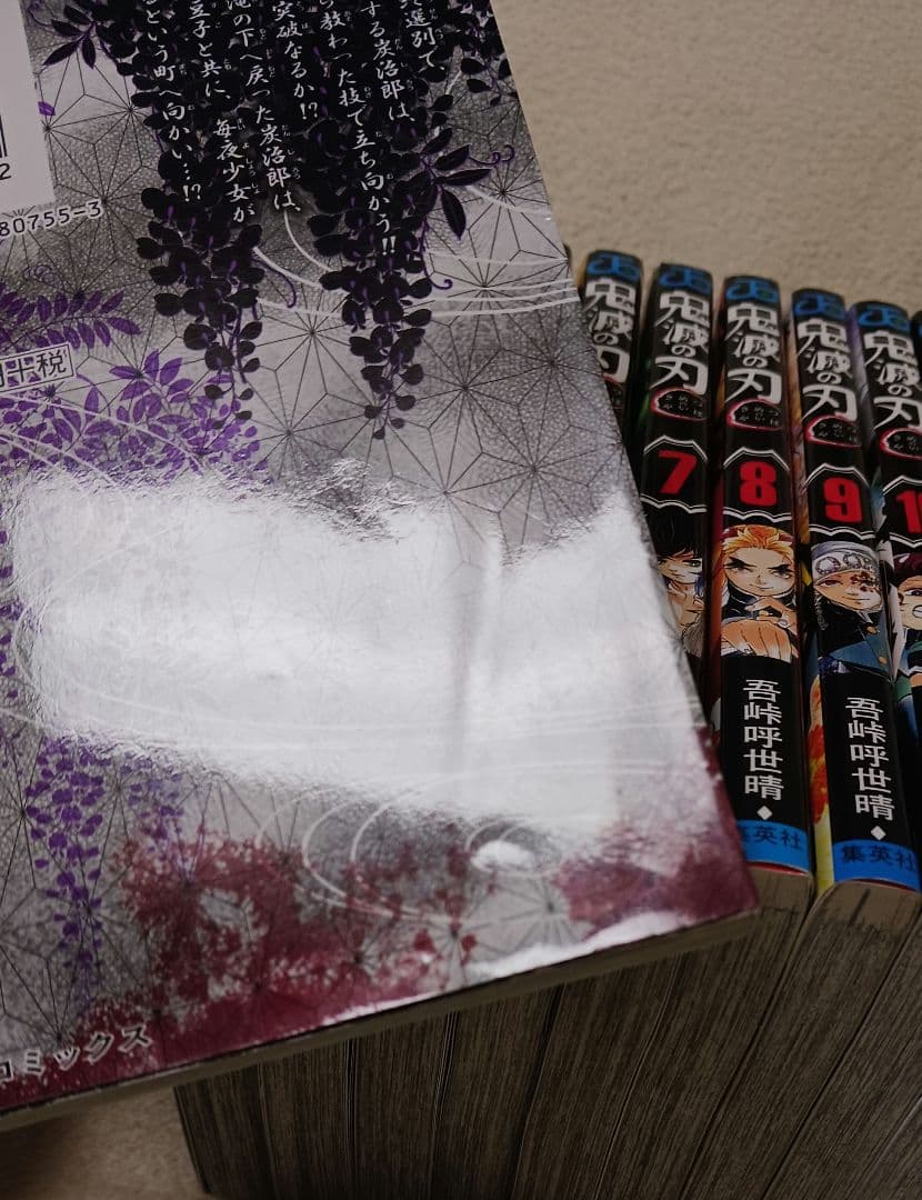 鬼滅の刃 　全巻　吾峠呼世晴短編集