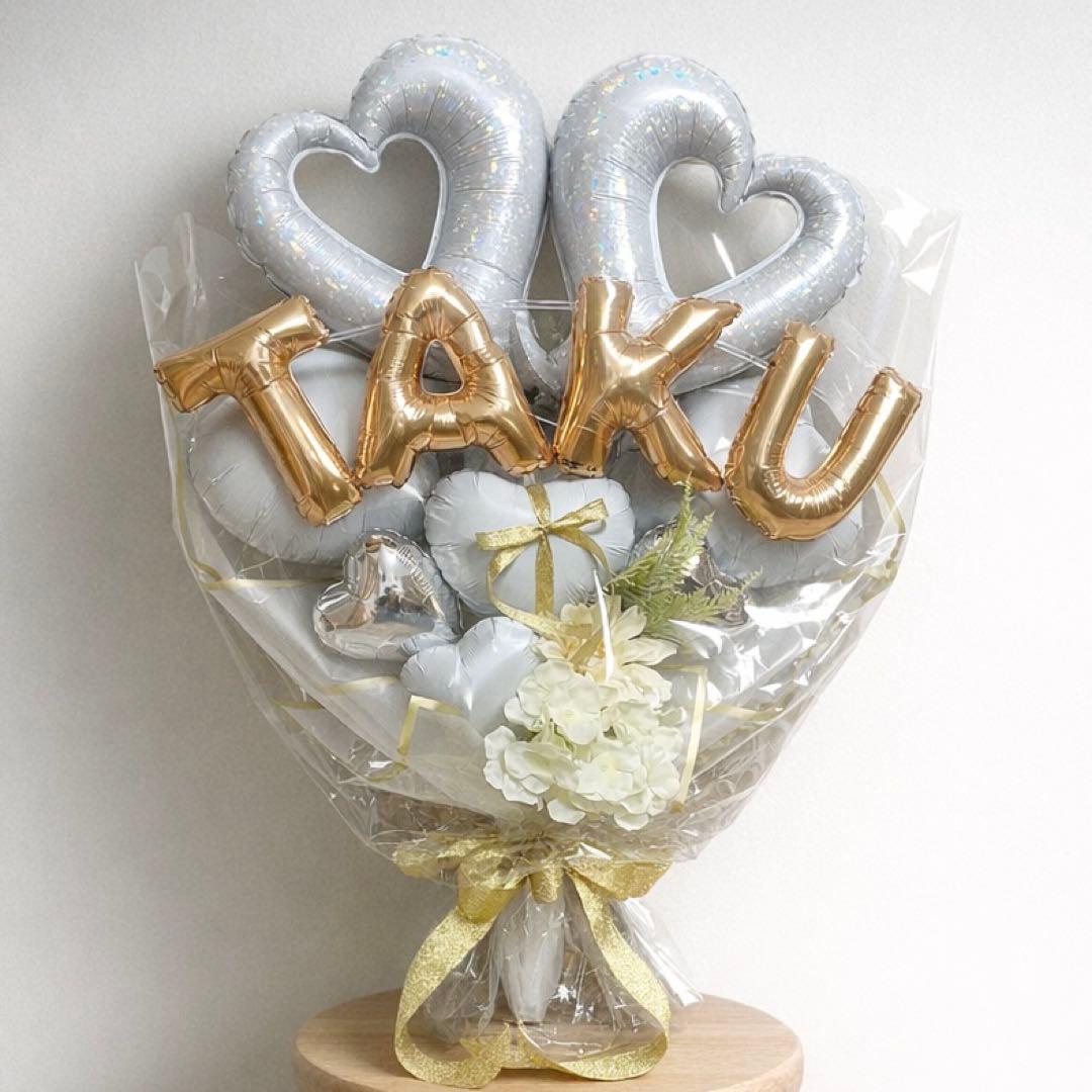 名前バルーン入り！バルーンブーケLLサイズ　(ホワイト&ゴールド）バルーンギフト