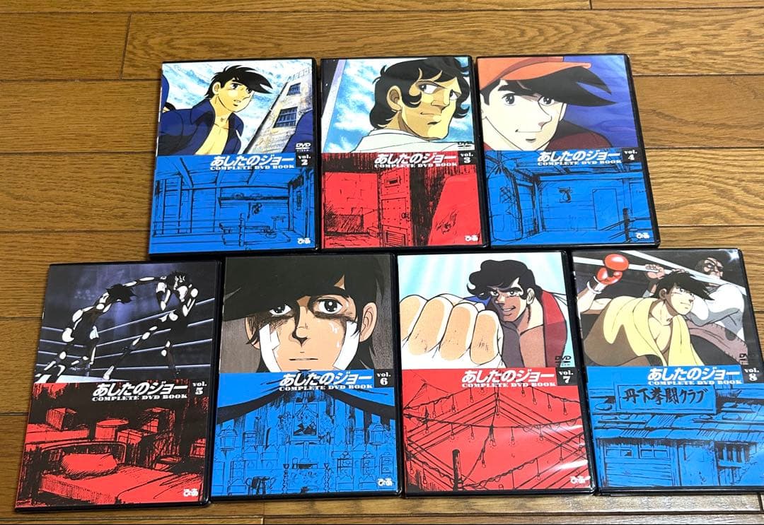 「あしたのジョー」2〜8 「あしたのジョー 2 」1〜5 DVD 12本セット