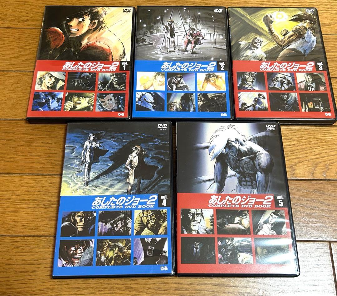 「あしたのジョー」2〜8 「あしたのジョー 2 」1〜5 DVD 12本セット