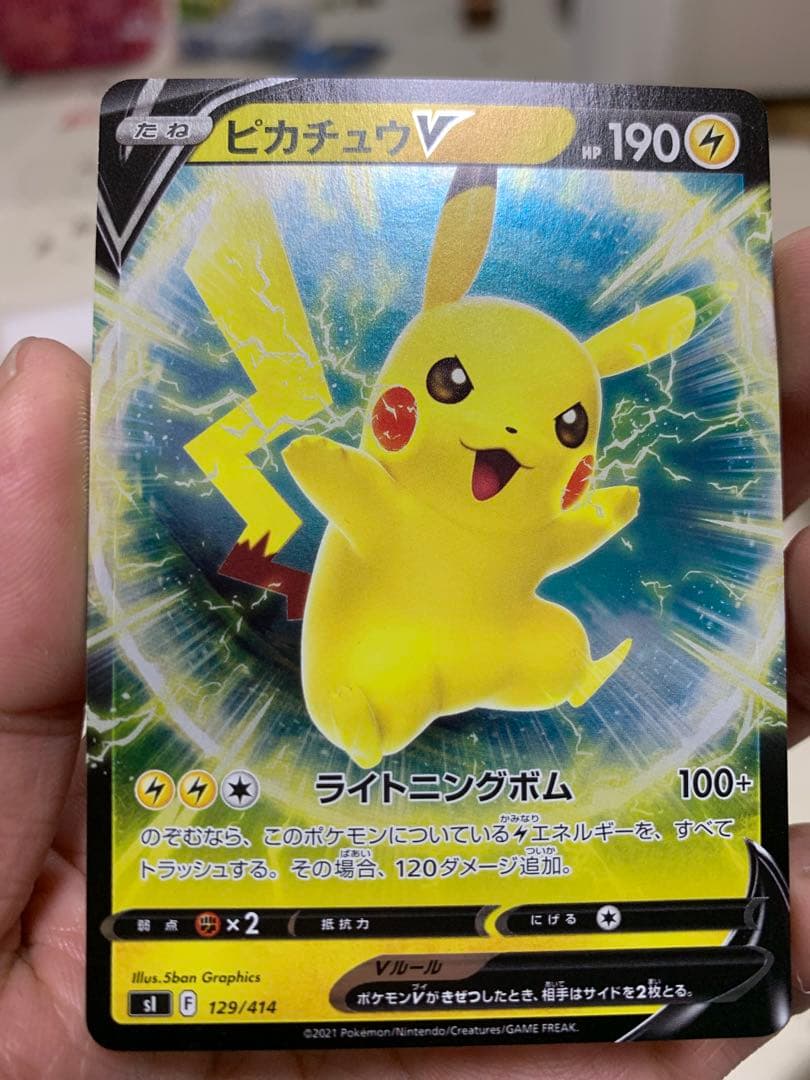 旧スタートデッキ100 ピカチュウV3枚セット+おまけ