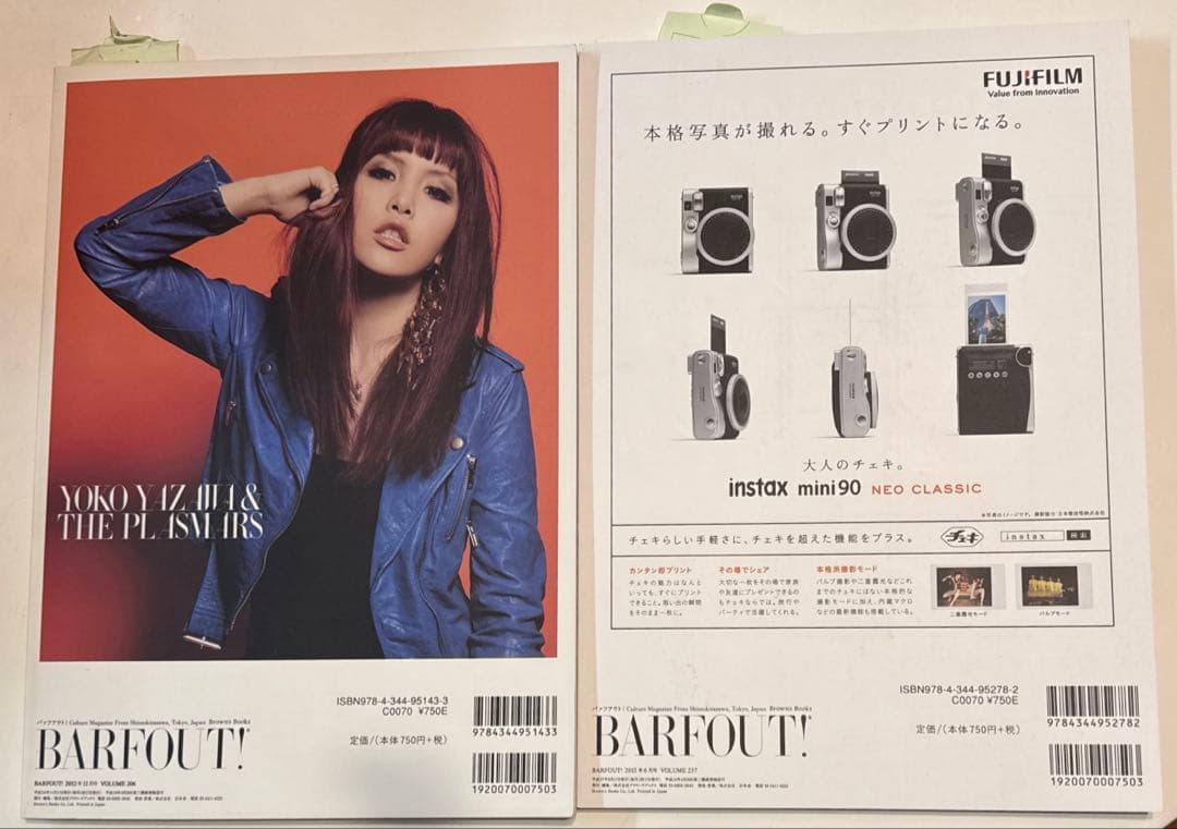 BARFOUT！206(2012)&BARFOUT! 237(2015) 綾野剛