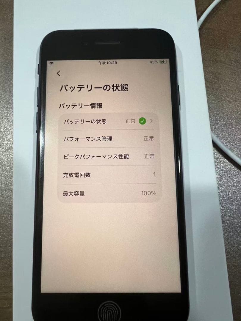 iPhoneSE第3世代、ミッドナイト、64GB、未使用品、SIMフリー