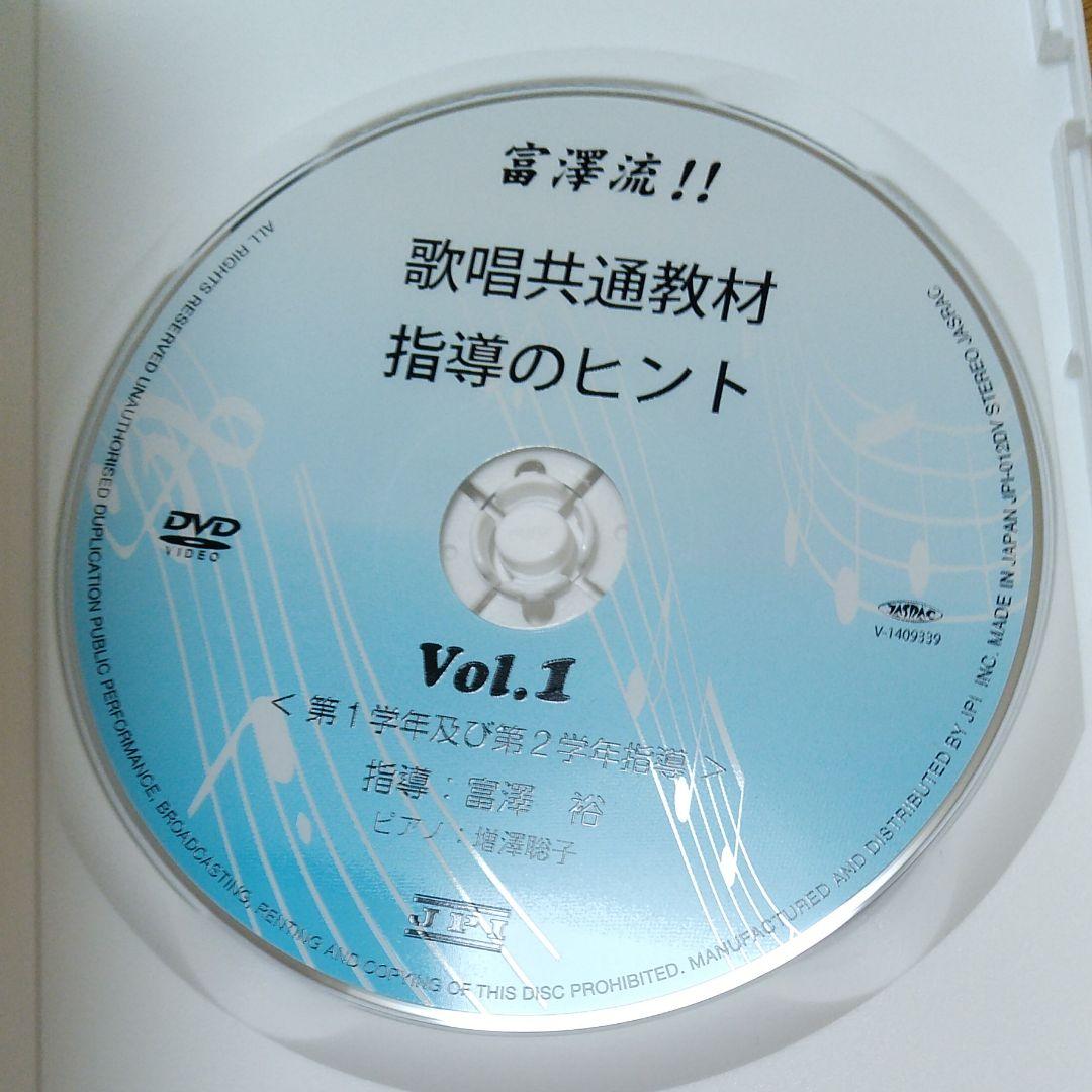 お買い得　音楽　指導　dvd　 歌唱共通教材指導のヒント