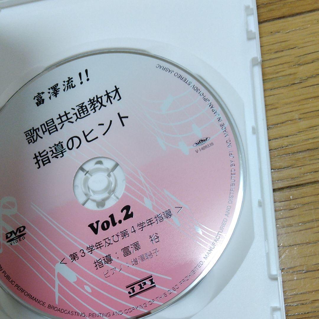 お買い得　音楽　指導　dvd　 歌唱共通教材指導のヒント