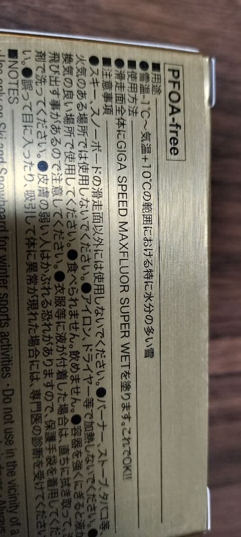 【最終値下げ】GALLIUM GIGA SPEED GIGA SPEED WET