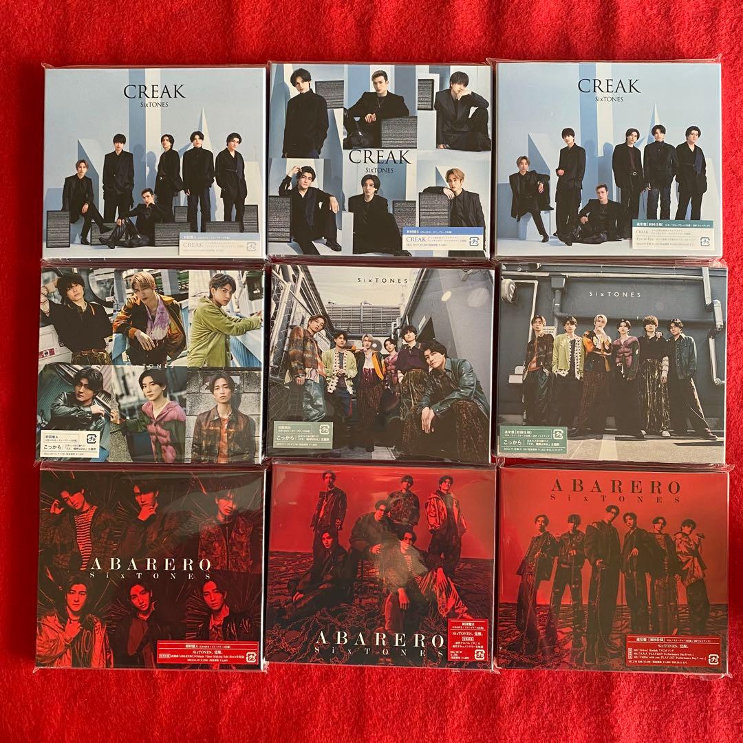 SixTONES シングル・アルバム DVD まとめ売り