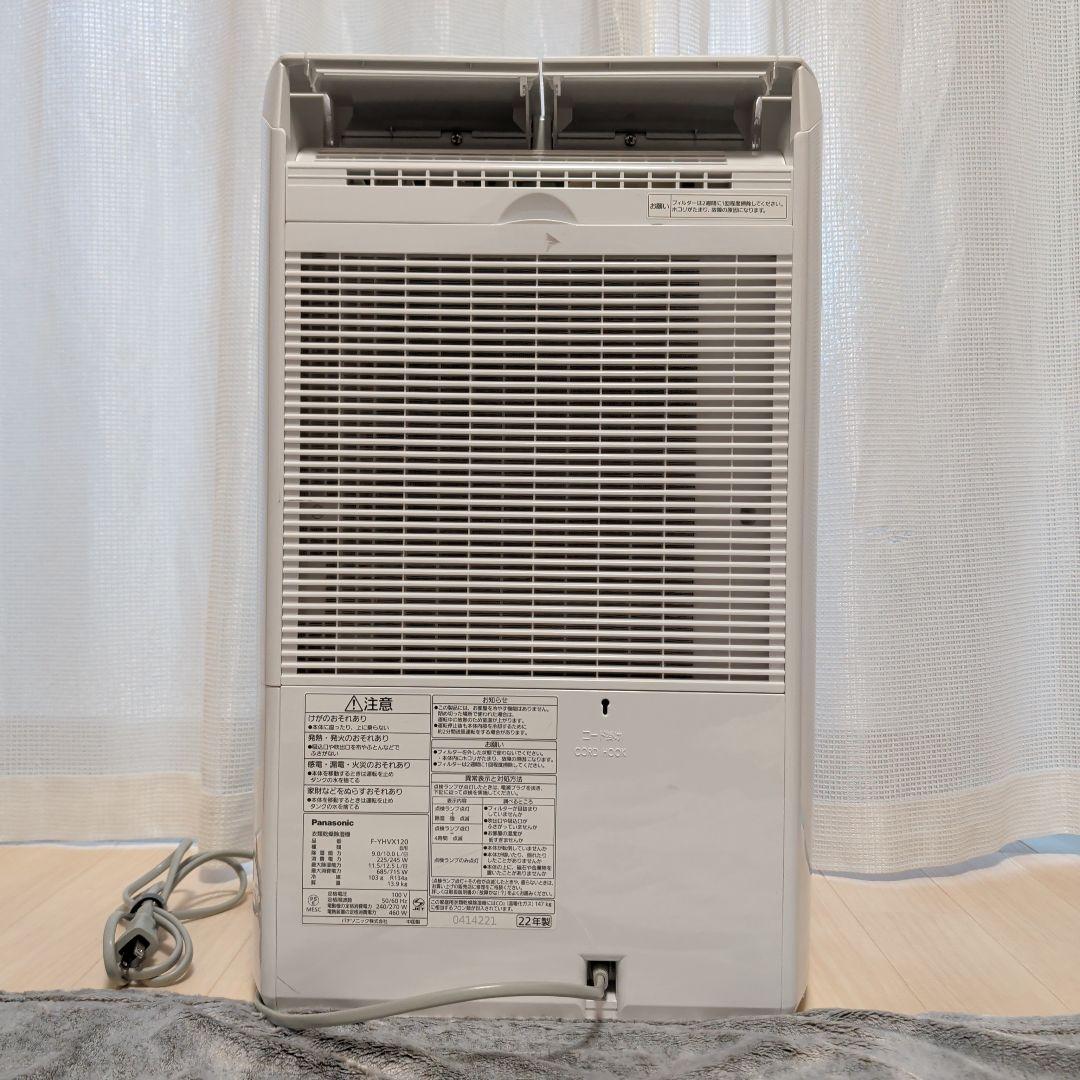 衣類乾燥除湿機 パナソニック F-YHVX120