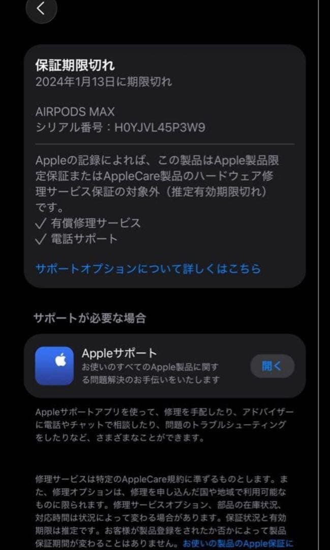 【早い者勝ち】AirPods Max lightning スペースグレイ　正規品