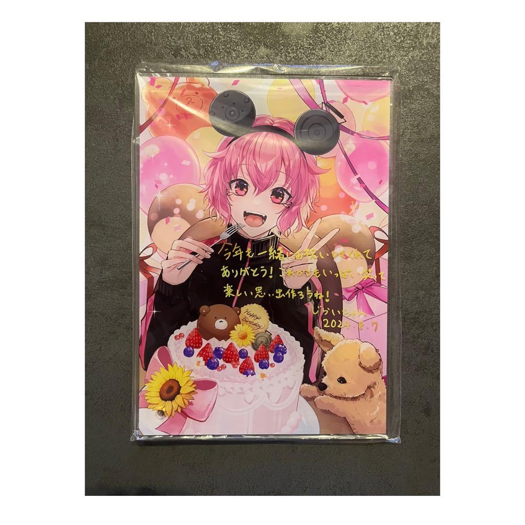 BinTRoLL じらいちゃんセット売り