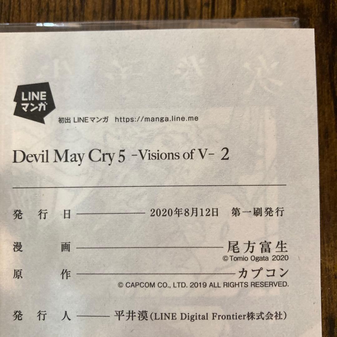 【初版一部特典】Devil May Cry 5 Visions of Ⅴ①②③