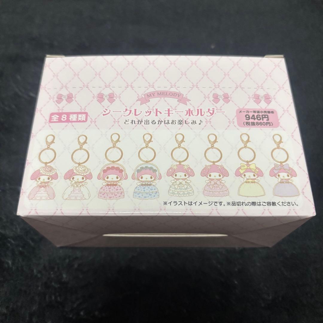 サンリオ　レディマイメロディ　シークレットキーホルダー
