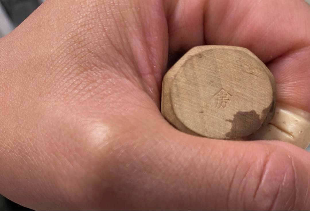 子の日　牛刀　包丁