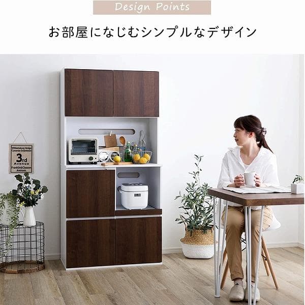 ②北欧 コンパクト スリム食器棚 大容量 79cm 2口コンセント 大人かわいい