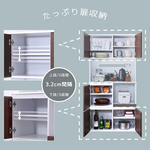 ②北欧 コンパクト スリム食器棚 大容量 79cm 2口コンセント 大人かわいい