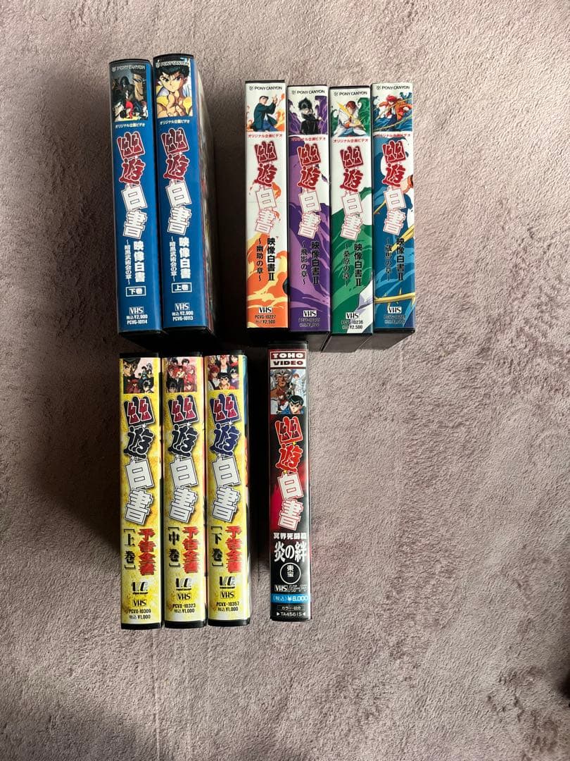 幽遊白書 VHS 全23巻＋OVA＋劇場版計33本 完品 特典トランプ付き