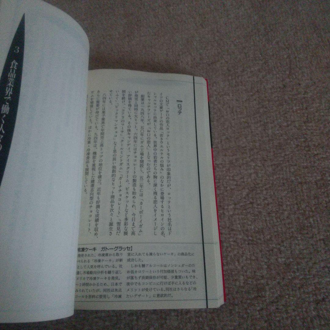 食品 '96 高橋江原著 一橋出版