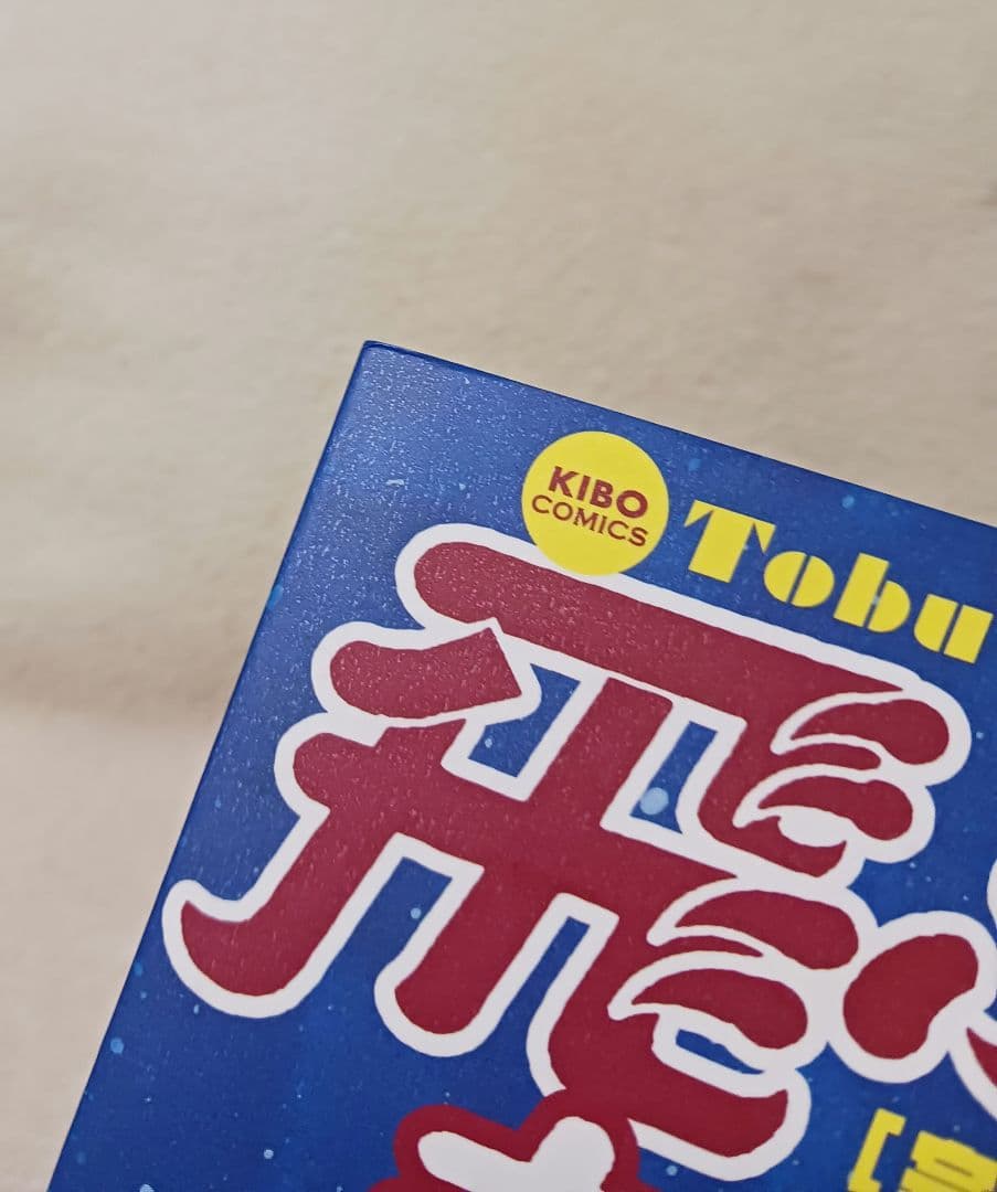 飛ぶ教室 完全版　全巻