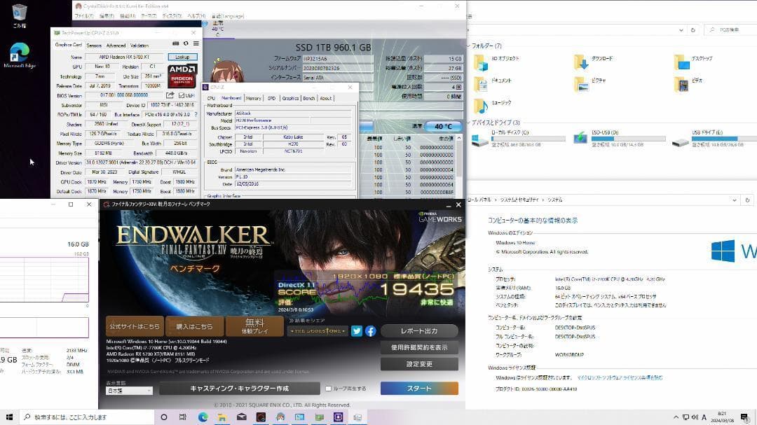 【ゲーミングフルセット販売】Core i7 Radeon 16GB SSD搭載✨