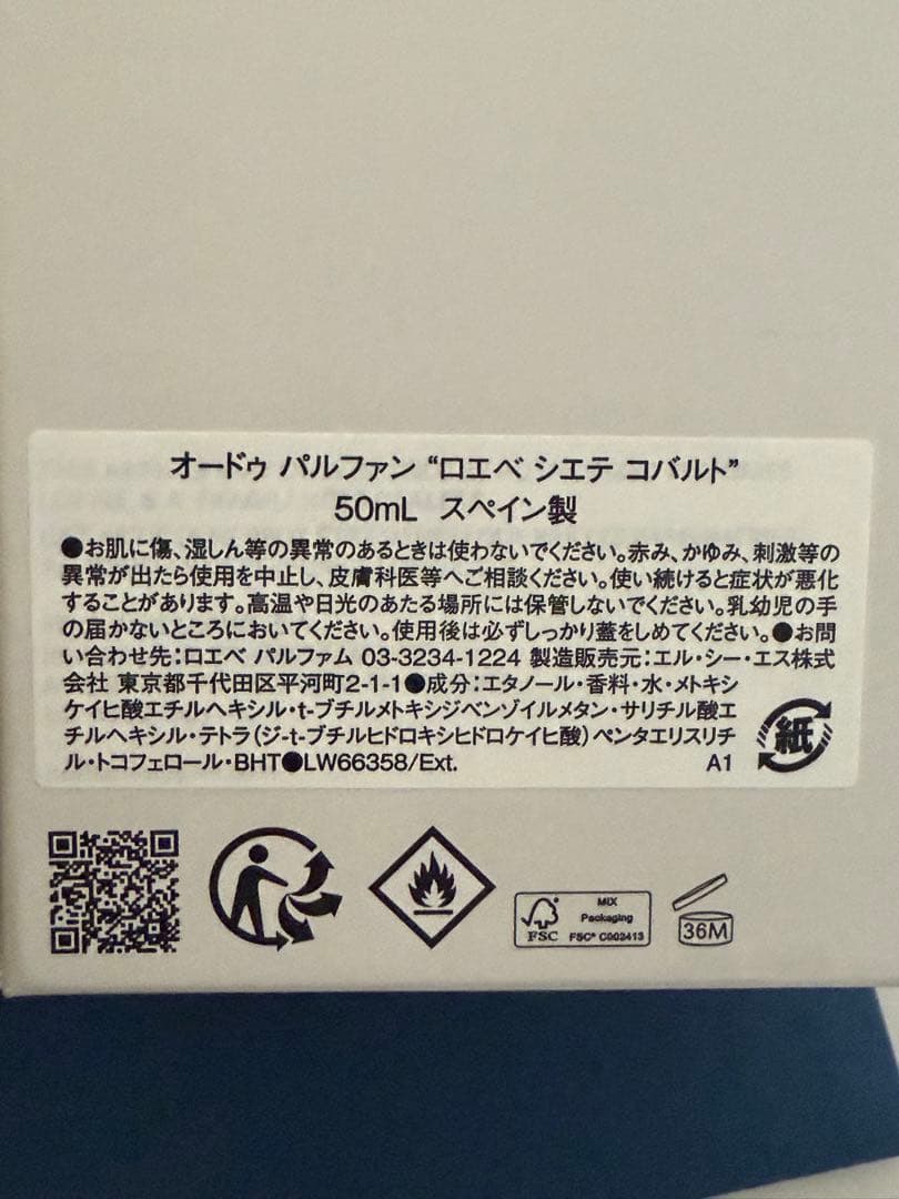 LOEWE 7 Cobalt 50mL ユニセックス香水