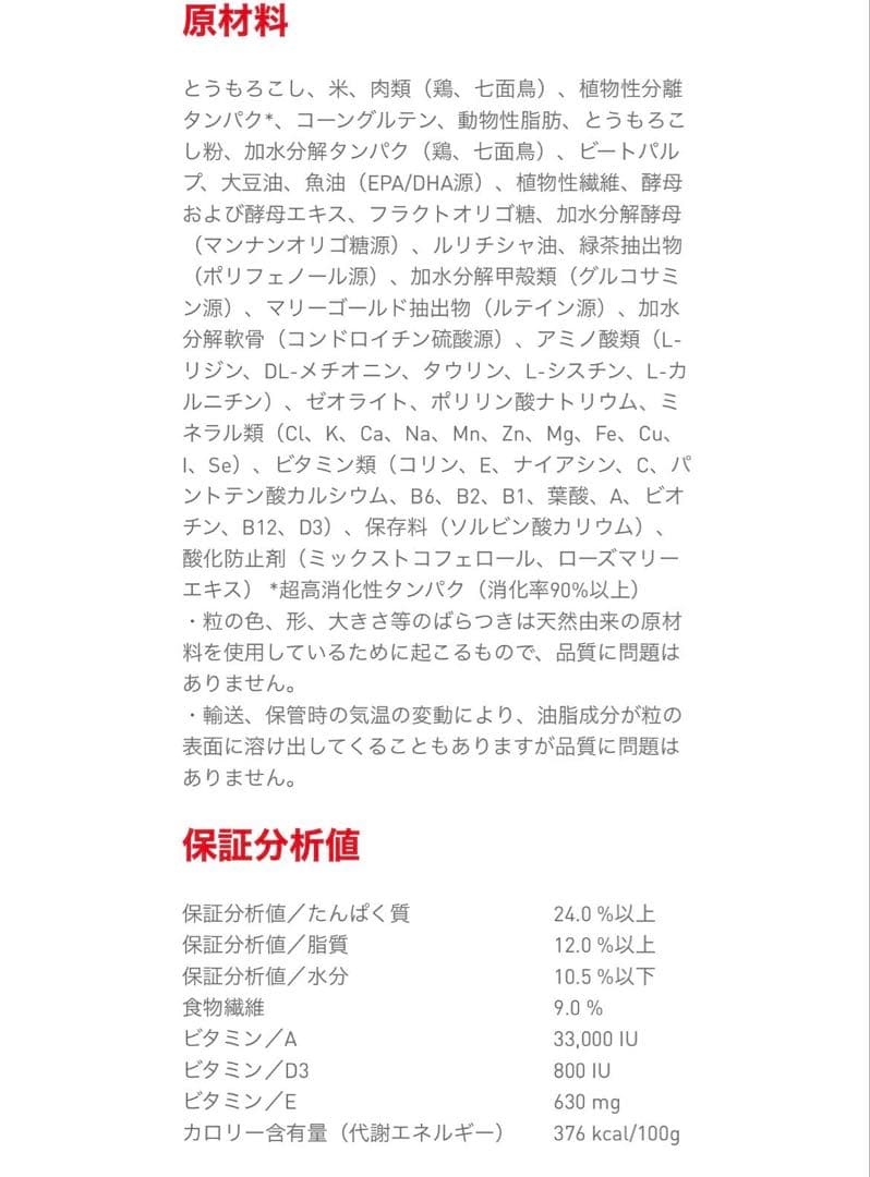 guigui専用 ロイヤルカナン　柴犬成犬用16キロ