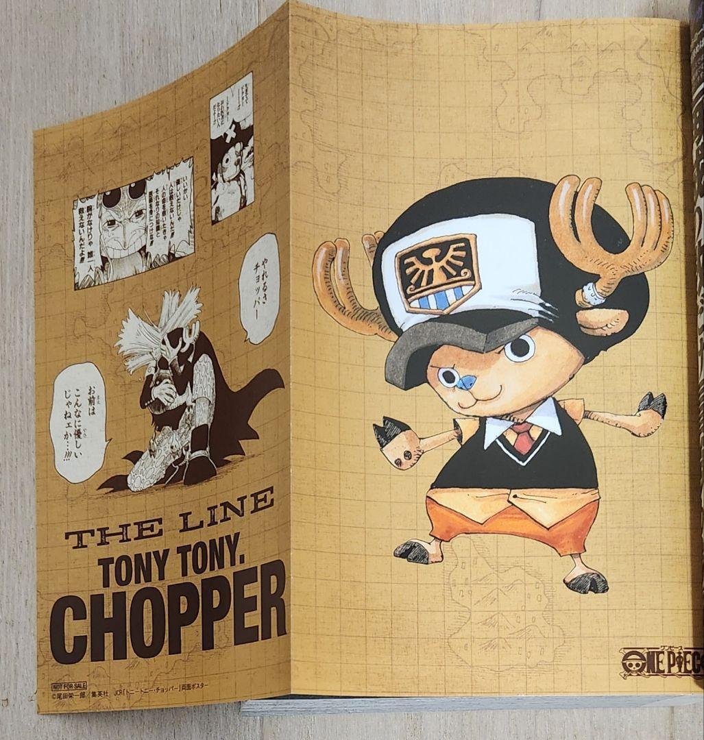 【全巻 初版本 特典付】ONE PIECE ジャンプ リミックス 8冊セット