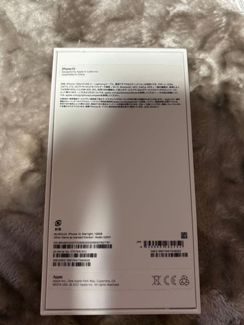 iPhone 13 128GB Starlight（スターライト）本体