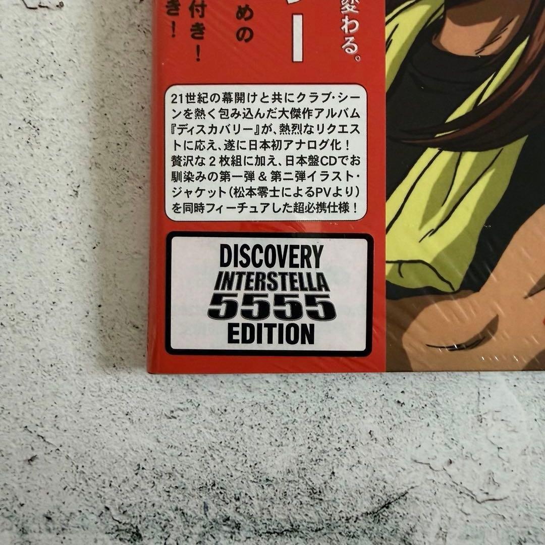 ダフトパンク - ディスカバリー 新品 松本零士 DAFT PUNK レコード