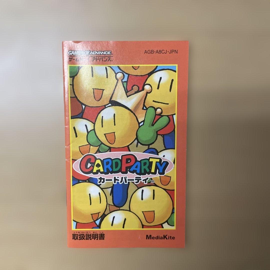 CARD PARTY カードパーティー ゲームボーイアドバンス