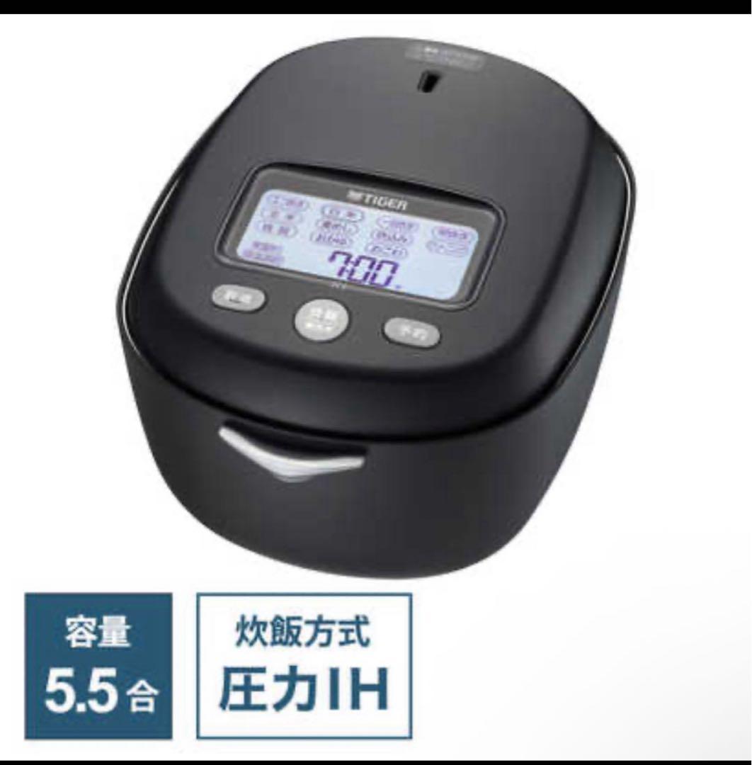 新品未開封⭐️ TIGER タイガー　圧力IH炊飯器 JRX-G100 5.5合