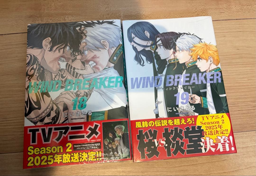 WIND BREAKER 1巻　〜　24巻　全巻　セット　 ウィンドブレーカー