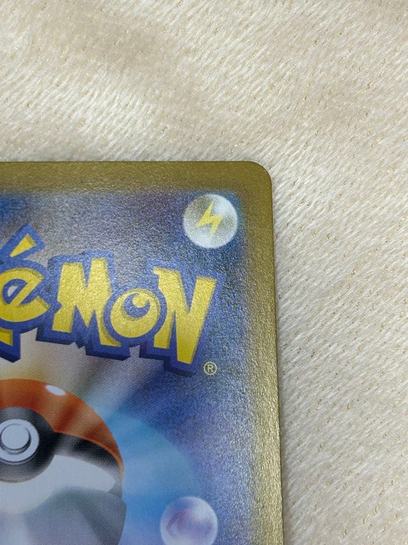 メカリザードンX ex SAR ポケモンカード