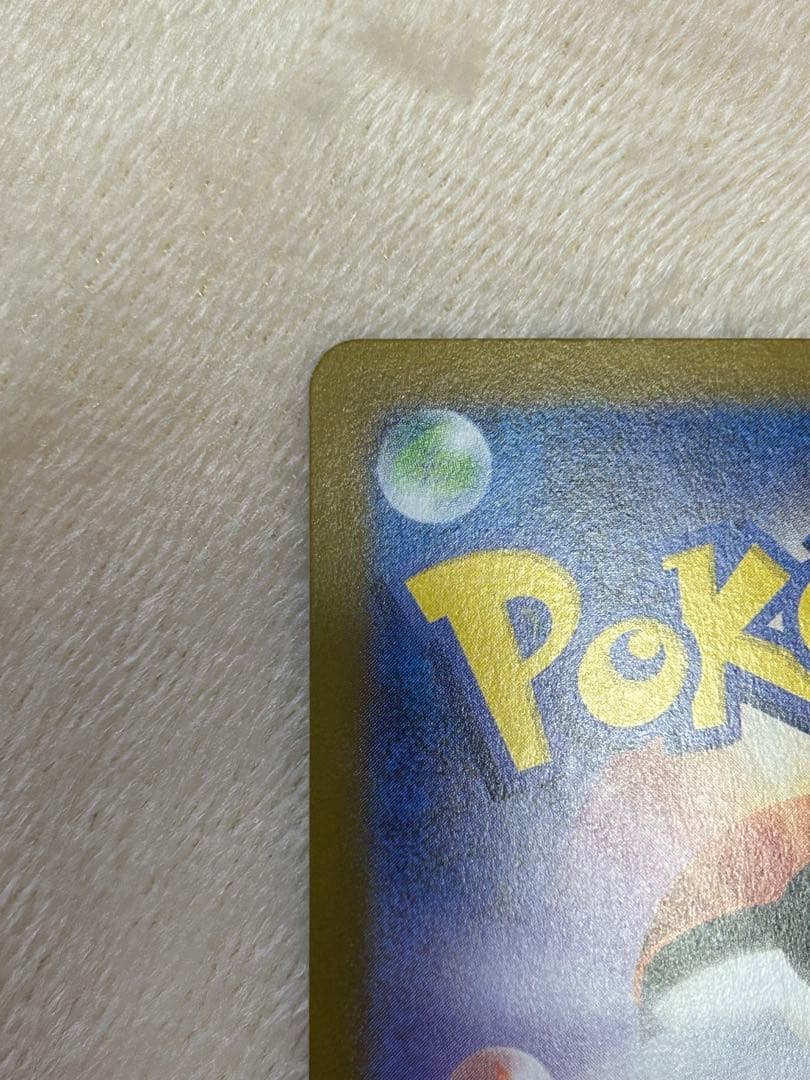 メカリザードンX ex SAR ポケモンカード