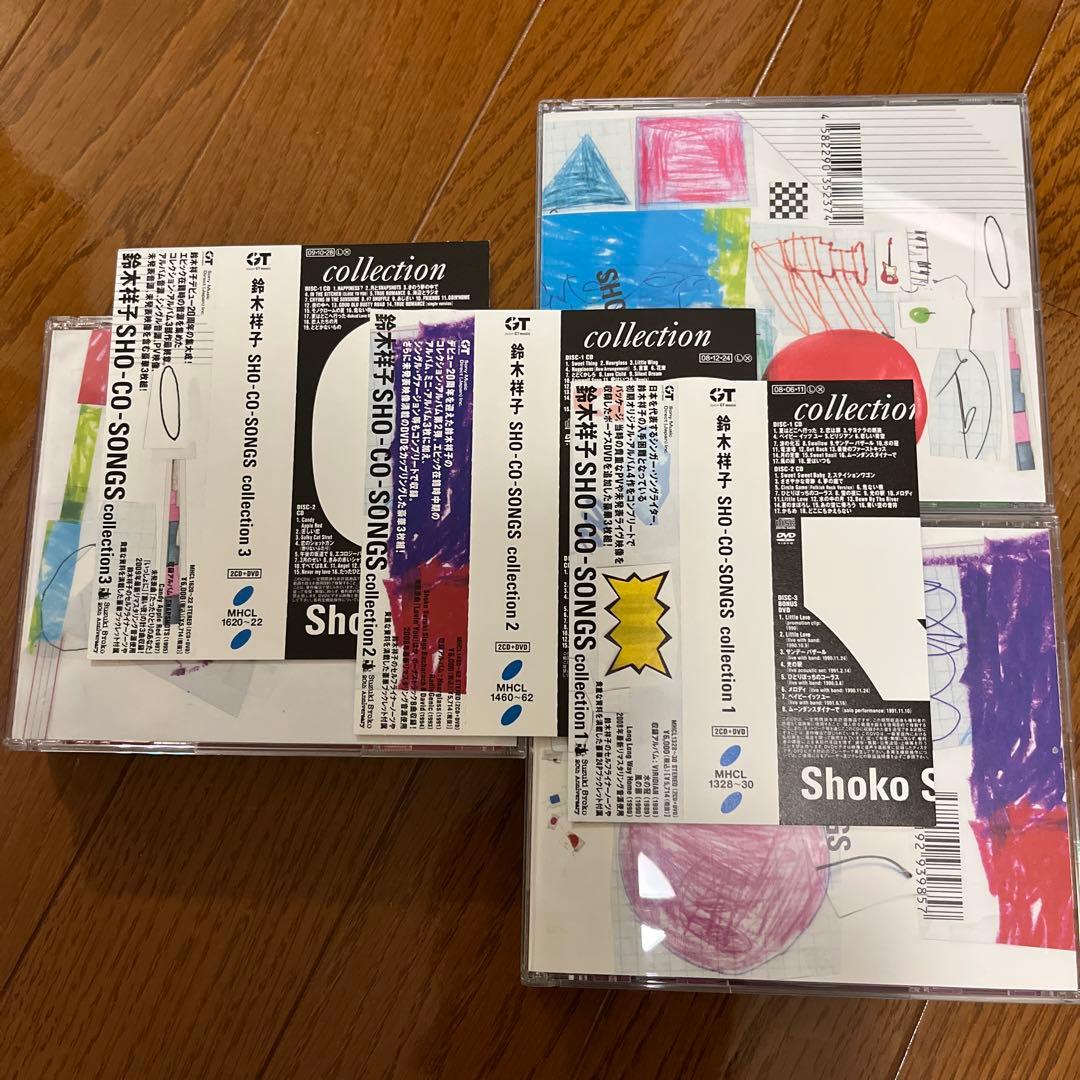 鈴木祥子 / SHO-CO-SONGS Collection 1.2.3セット