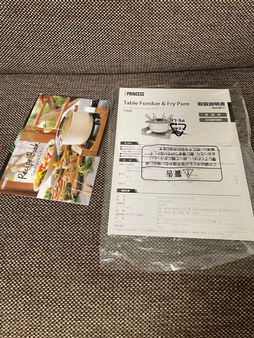 新品　Princess TableFonde &FlyPure