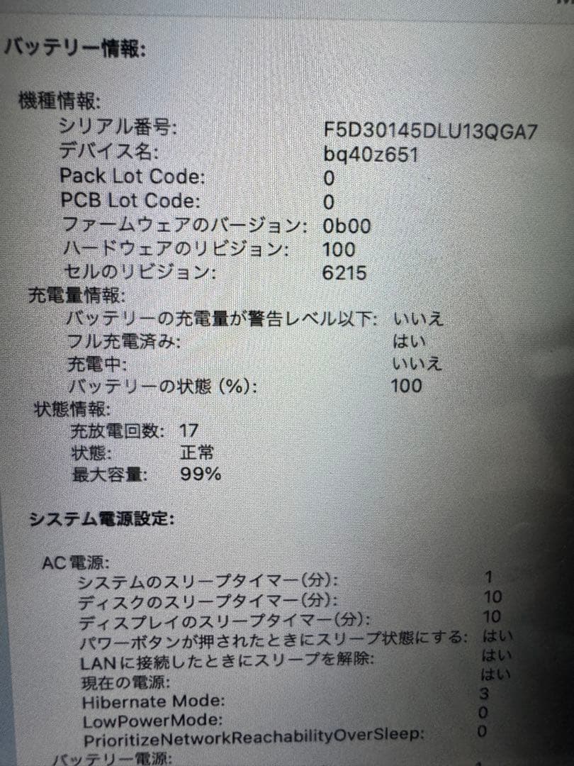 Apple M2チップ搭載13.6インチMacBook Air 美品　おまけ付き