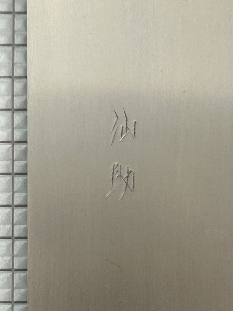 越前刃物 蕎麦切包丁 ステンレス鋼 300mm 合板ハンドル 麺切包丁 ④