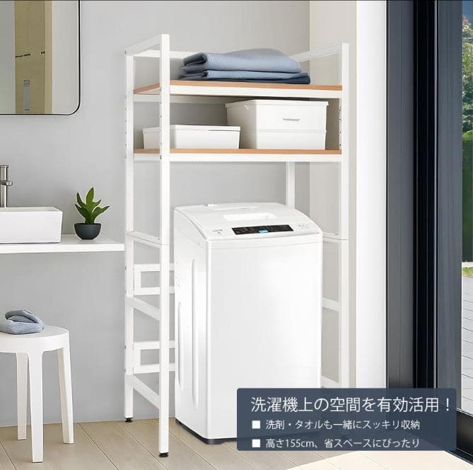 乾燥機ラック ランドリーラック 洗濯収納155×76× 53 （分解型ホワイト）