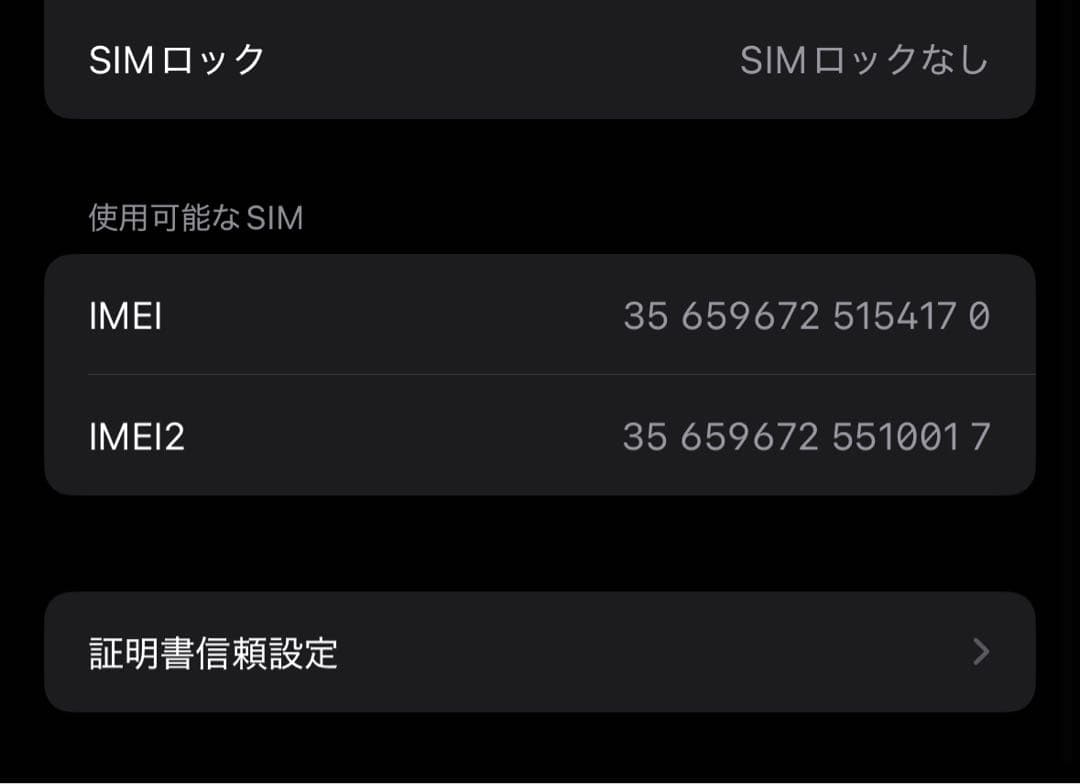 は*る様 iPhone15 256GB ブラック SIMフリー [MTMN3J/