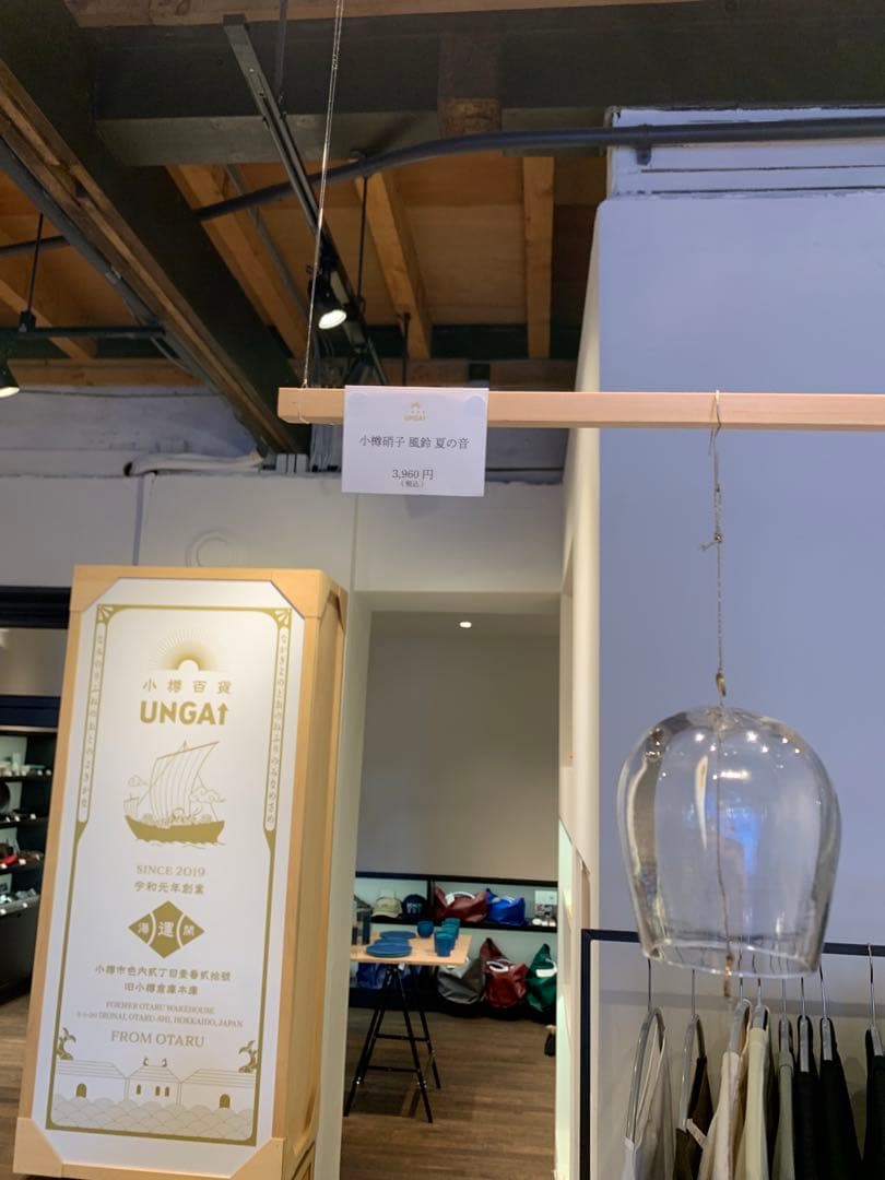 小樽硝子 風鈴　クリア