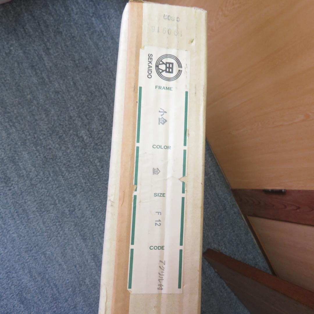 額縁　空額　F12号　油彩画用　油絵　3セット　まとめて