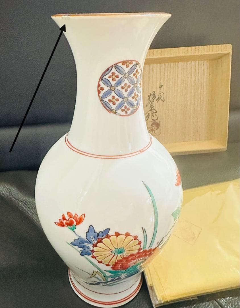 人間国宝十三代酒井田柿右衛門 本人作濁手草花文花瓶 高さ約20 cm共箱 共布