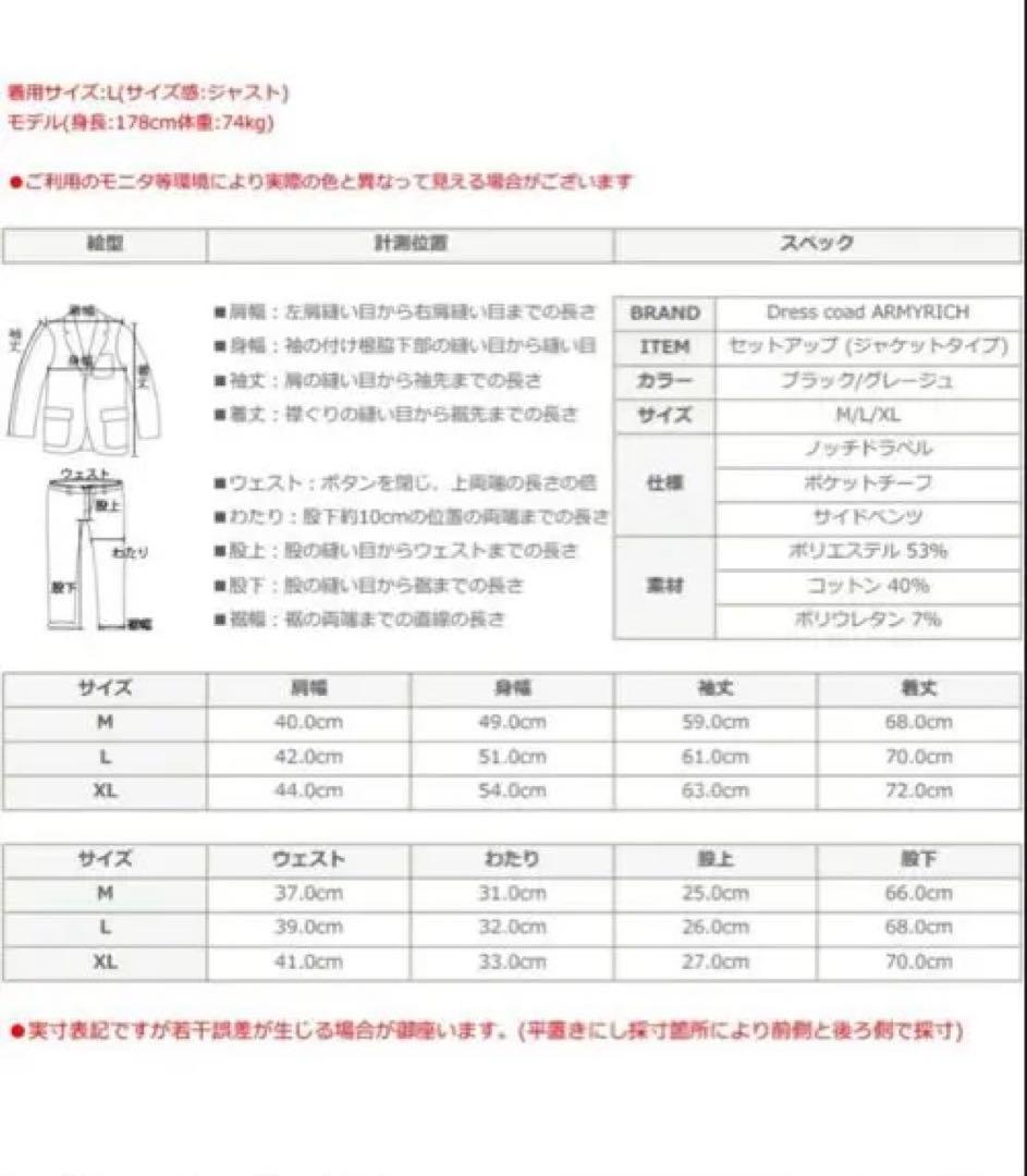 アーミーリッチ　ARMYRICH ポンチテーラードセットアップ