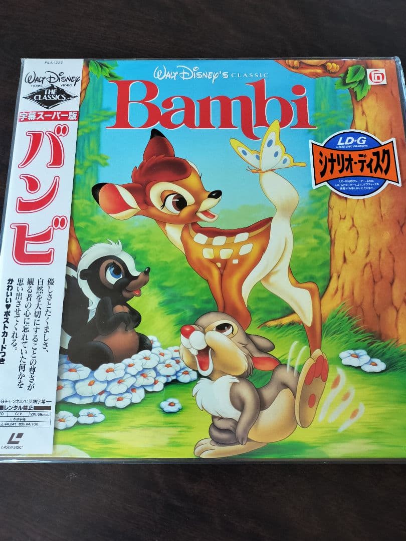 名盤ディズニーアニメ　8枚セット　レーザーディスク