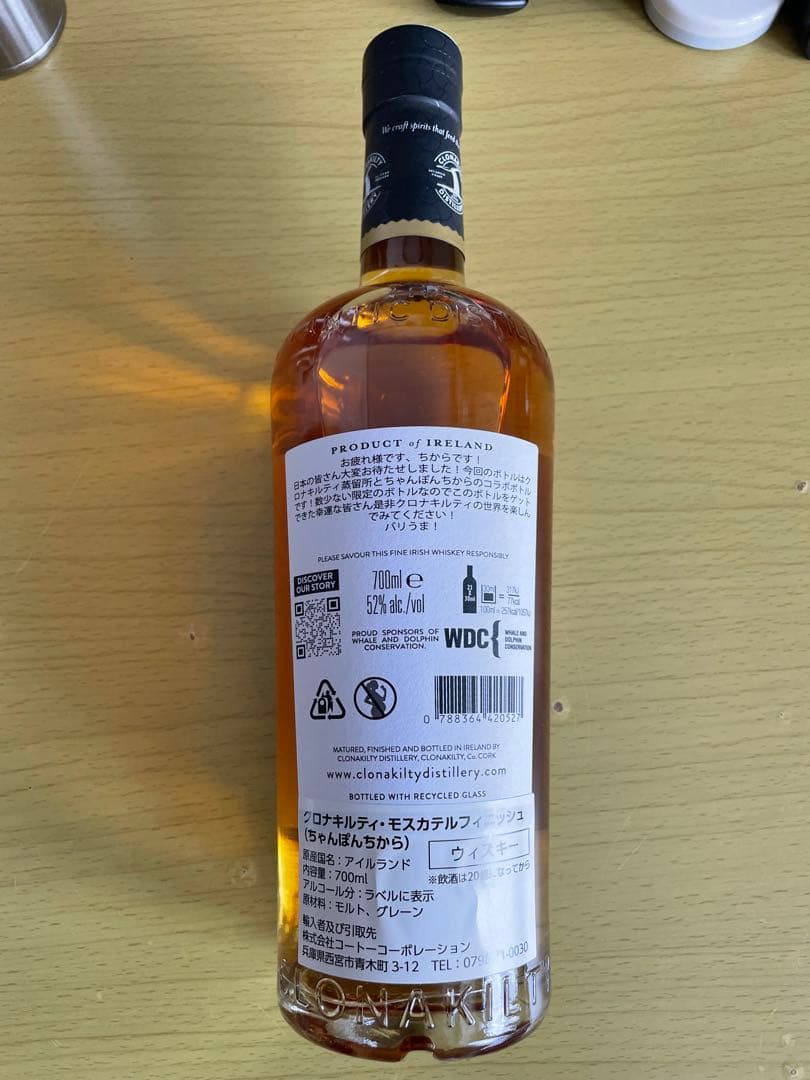 クロナキルティ ちゃんぽんちからエディション