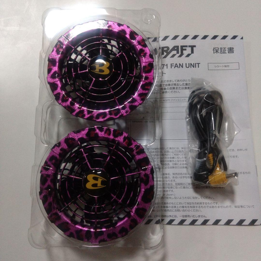 バートル AC270（13V）豹柄　キャンディピンク